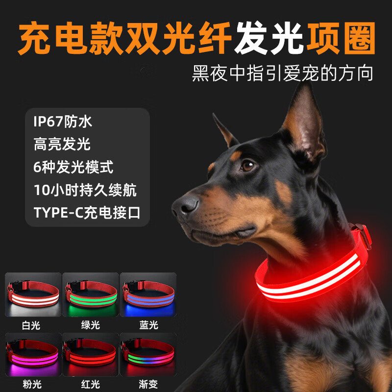 Spico dog luminous collar, luminous dog walking artifact, USB rechargeable, long battery life, tractionable at night, waterproof dog collar, pink multi-color light-emitting mode, TYPE-C charging, M size, recommended 18-40 catties, neck circumference 38-46cm