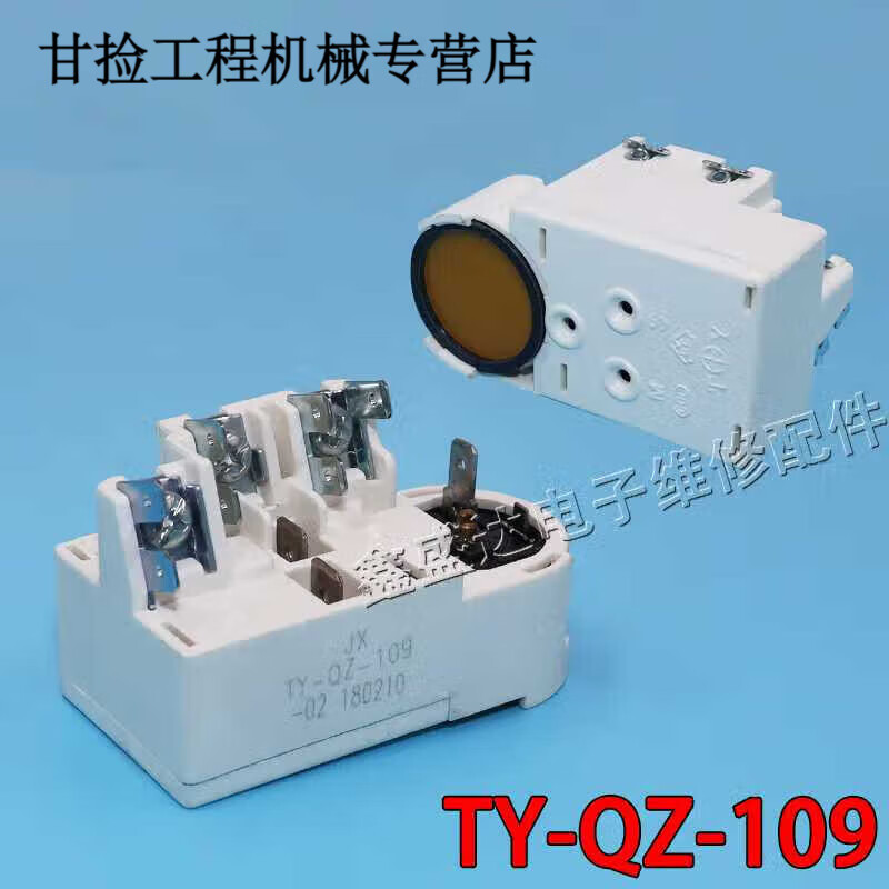 Refrigerator freezer compressor starter TY-QZ-107/108/109 overload and overheating protection relay TY-QZ-107 starter complete TYQZ107 starter new