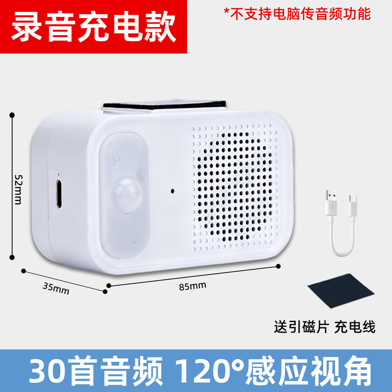Huili's welcome voice prompter reminds people to come in, doorbell induction welcome device, small speaker, in-store announcer, recording and charging model