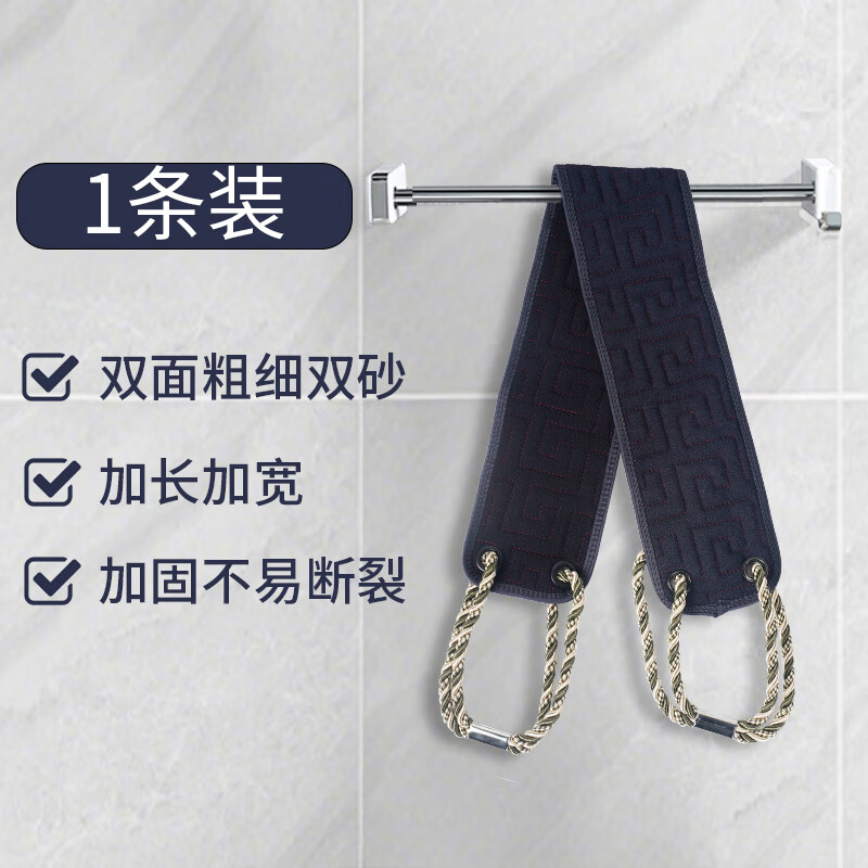 Bath towel for men's back, special coarse sand, strong mud rub to remove dust, household long bath back rub artifact, extended, coarse sand type, 1 pack, painless mud artifact