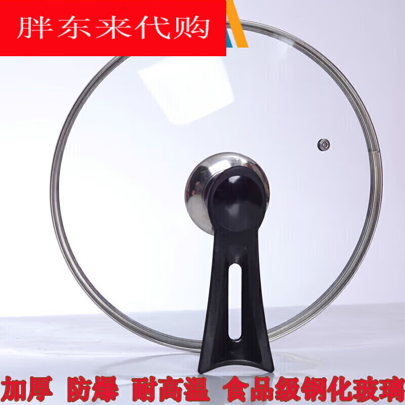 Fat Donglai universal glass pot lid can stand up to adapt to 30, 32, 34cm wok and soup pot lid, the same style can stand up and thickened version 38cm