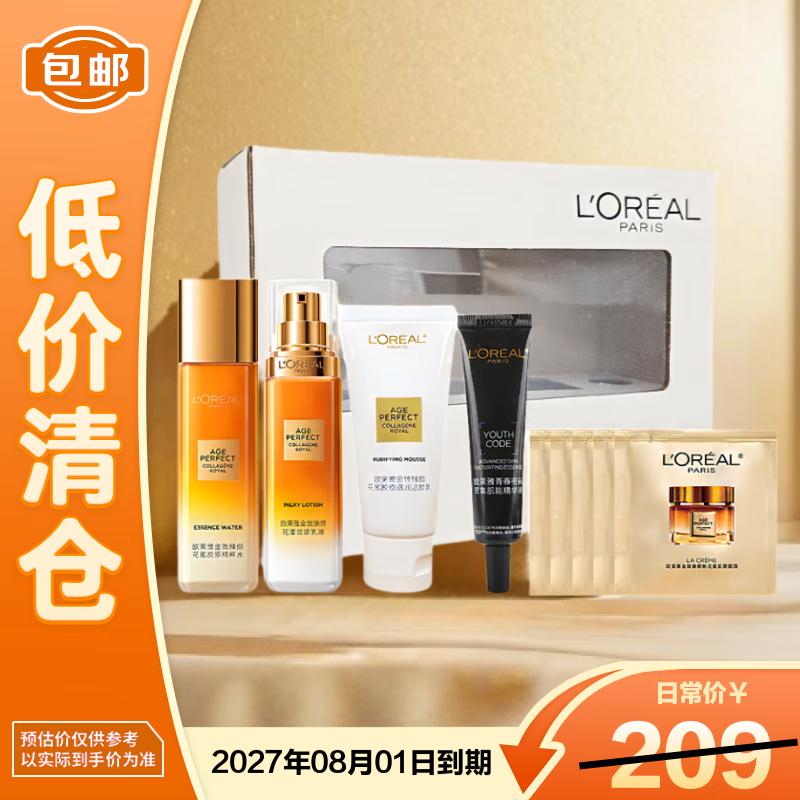 L'Oreal Golden Nectar Collagen Set (Water Milk Cleansing Black Essence Cream Combination 167.5ml) Birthday Gift