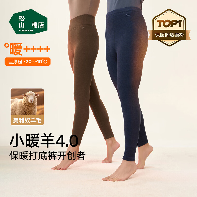 Songshan Cotton Shop Xiaonuanyang 720 Men's Warm Pants Winter Plus Velvet Thickened Pants 7A Antibacterial Antistatic Wool Leggings