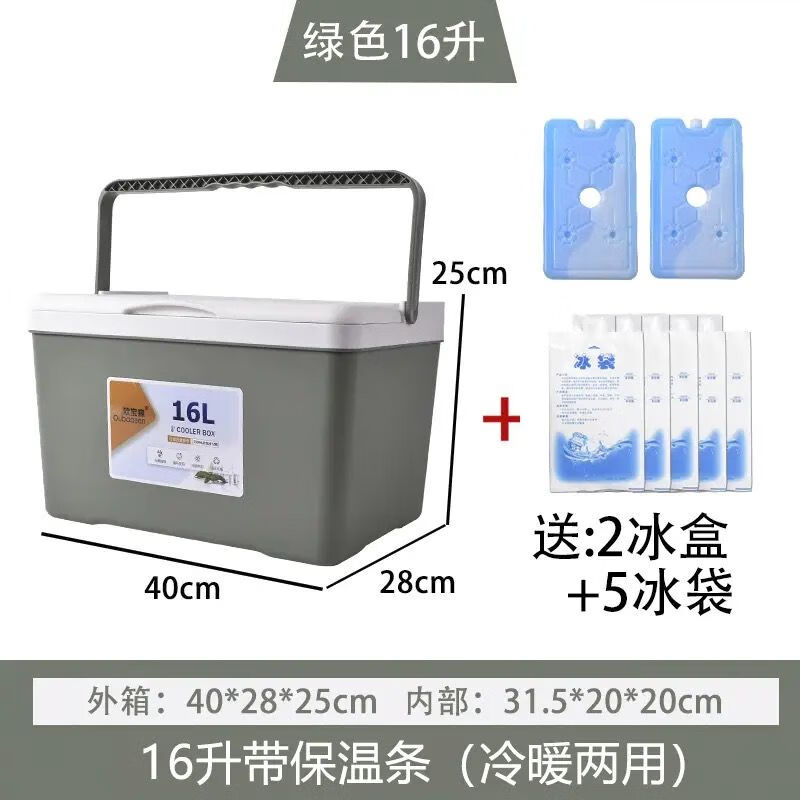 Insulated box cooler outdoor camping ice car-mounted fresh-keeping commercial stall breast milk food portable ice bucket blue 12L (free ice bag and ice box)