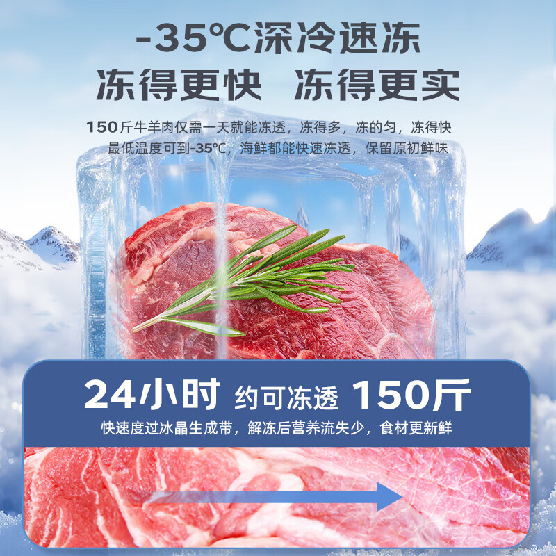 Meiling Fashion Home has subsidized 20% of the freezer, commercial household freezer, horizontal large-capacity full freezer flagship display cabinet, 728 single temperature | MAXD copper tube | first-level energy efficiency | intelligent digital display, upgraded thickened foaming, high-efficiency frost reduction model | temperature -35~+5