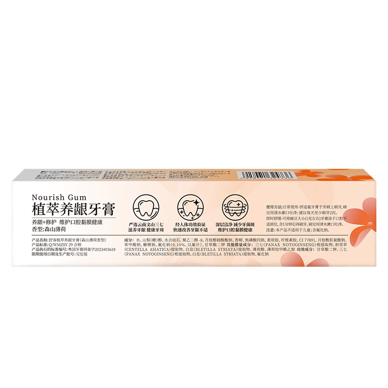 Shuke Plant Extract Gum Repair Nourish Gums Periodontal Plant Panax Notoginseng Herbal Toothpaste 180g On Clearance