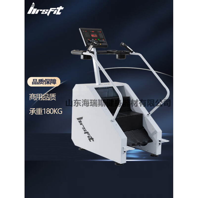 Heritage hrsfit/Heres mountain climber ladder climbing stair machine gym stepper commercial stair machine home basic model matte white (delivered to downstairs, does not include unloading and going upstairs)