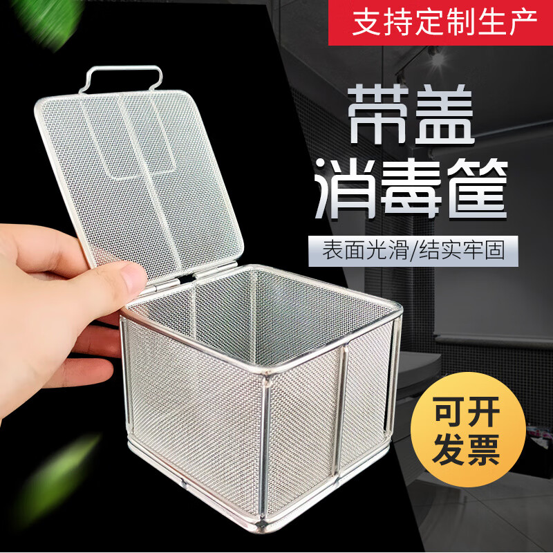 Stainless steel cleaning basket rectangular mesh basket stainless steel disinfection basket with lid 304 50*20*15 cm/3 or 4 mm holes