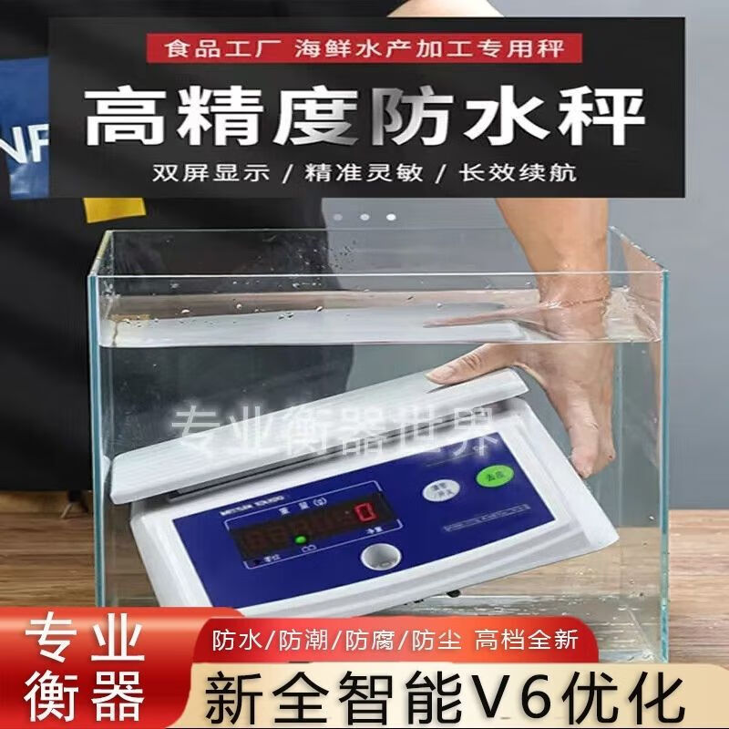 Cu ArtigianaCUB waterproof scale moisture-proof scale weighing electronic scale food and fishery high precision precision Mettler Toledo 7.5kg medium precision 1g single screen