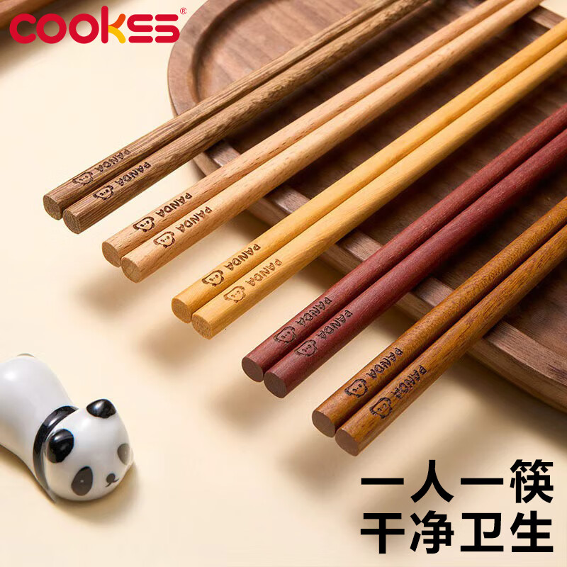 COOKSS chopsticks household chicken wing wood antibacterial and mildew-proof, one pair for one person, dedicated food contact grade tableware, no paint, no wax