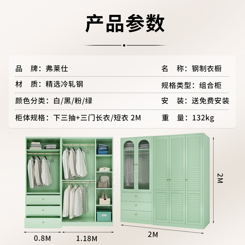 Fleish Wardrobe Bedroom Household Simple Metal Wardrobe Simple Green 800 Two Doors Three Buckets + 1180 Three Doors Combination