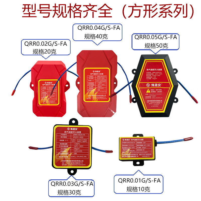 Chengyang hot aerosol fire extinguishing sticker device for home power distribution energy storage cabinet car hot aerosol automatic fire extinguishing sticker device 10g square automatic fire extinguishing sticker 0.1 Li