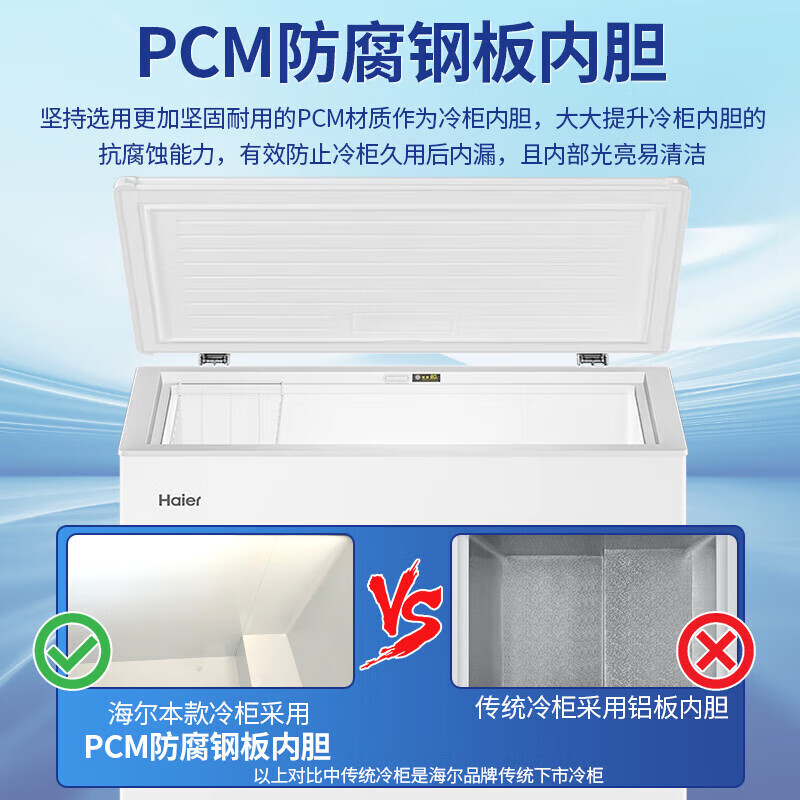 Haier small freezer household horizontal small freezer first-class energy efficiency fresh-keeping freezer automatic frost reduction deep quick-freezing fresh-keeping cabinet ultra-low temperature freezer -30 deep cold | PCM steel liner | frost reduction 80% 143L