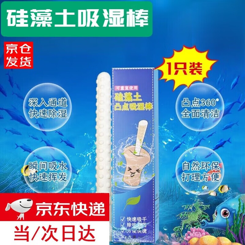 Chengyang absorbent stick, moisture-absorbing stick, anti-mold diatom stick, drying stick, absorbent cotton swab, aircraft Tianbei natural channel cleaning supplies, diatomaceous earth moisture-absorbing stick, private delivery, reusable