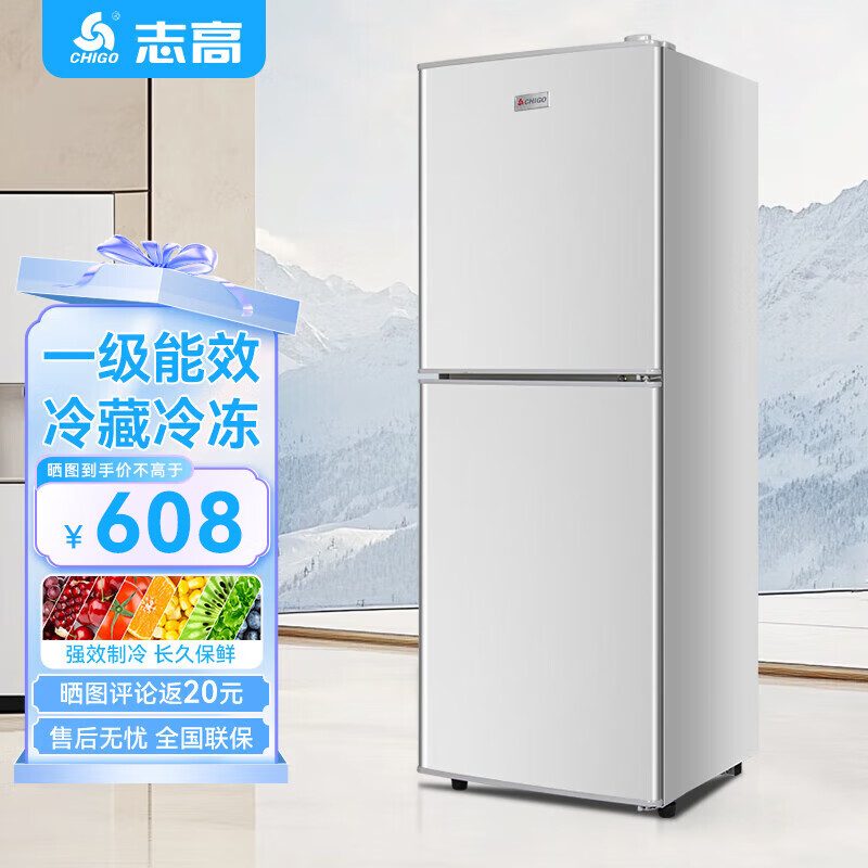 Chigo double-door refrigerator small rental dormitory double-door refrigeration and freezing first-class energy efficiency home large-capacity office refrigerator micro-frost two-door first-class energy efficiency BCD-168CD shelf model