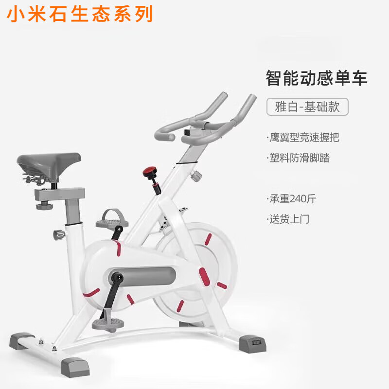 Xiaomi Shi Spinning Bike Home Exercise Bike Sports Equipment Indoor Bike Fitness Bike Fitness Equipment Black APP Model