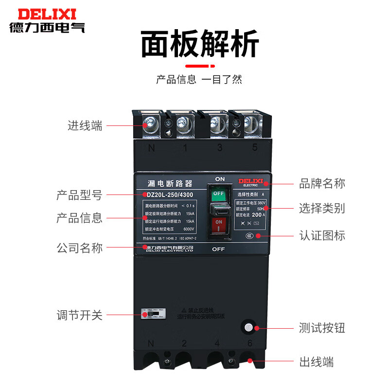 Delixi Electric Delixi leakage circuit breaker leakage protector DZ20L-160A 250A 400A 630A/4300 100A 4P