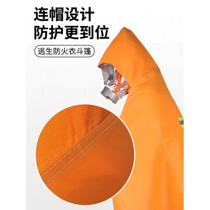 Fire Escape Cloak Fire Resistant Cloak Cloak Silicone Coated Fire Blanket Household Fire Protection Certification Flame Retardant Fire Mask Adult Style _ Fire Resistant Clothing Fire Resistant Cloak