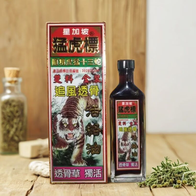 Tiger Brand Active Oil, originally imported from Hong Kong and Macau, Tiger Brand Active Oil, originally imported from Hong Kong, Hong Kong Tiger Brand Active Oil, Hong Kong