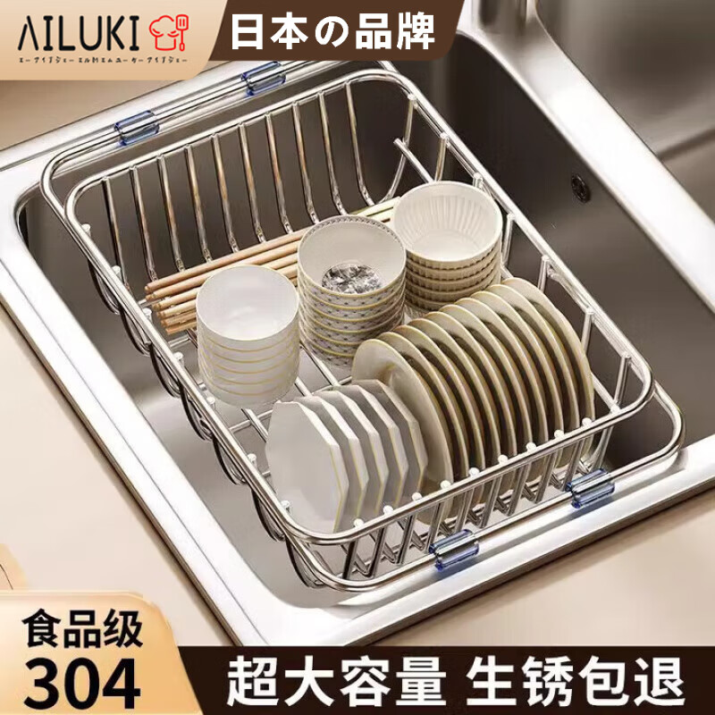AILUKI Japanese 304 stainless steel kitchen sink storage rack telescopic drain bowl rack multi-functional storage dish telescopic drain basket (large size 28*38) Zhenxuan 304 stainless steel