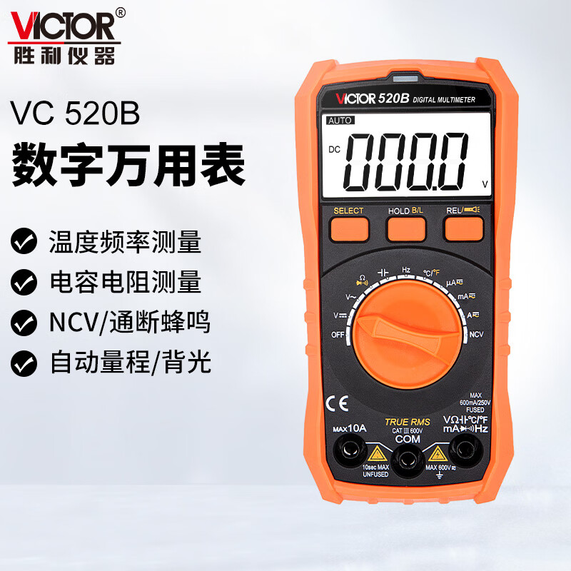 Victory Instrument (VICTOR) digital multimeter high-precision household smart small mini fully automatic multimeter VC520B