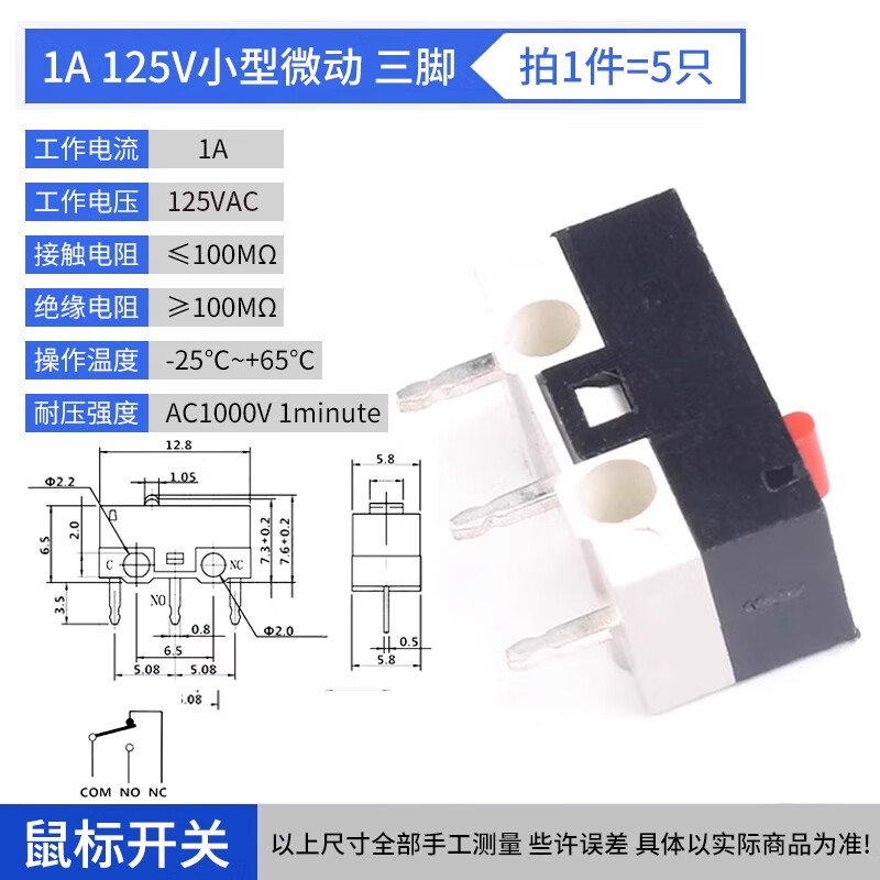 ZAVE mouse switch handleless straight handle curved handle roller 1A 125V small micro-action three-legged (5 pieces)
