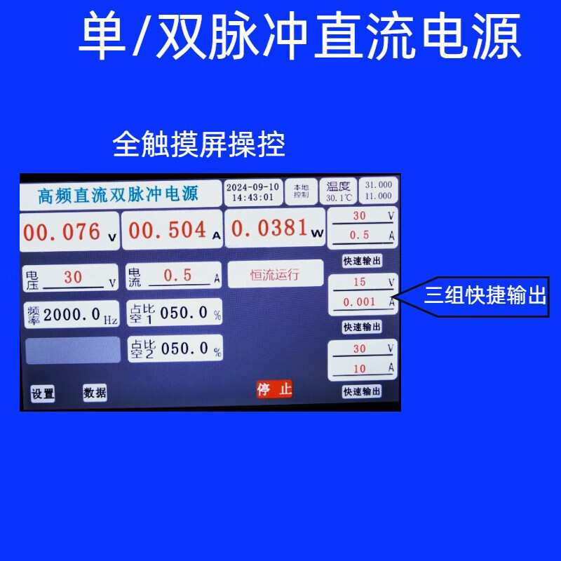 He Jiagong double pulse adjustable DC regulated power supply electrophoresis plating oxidation 100A 10V20V30V single pulse rectifier 0-20V0-10A single pulse touch screen