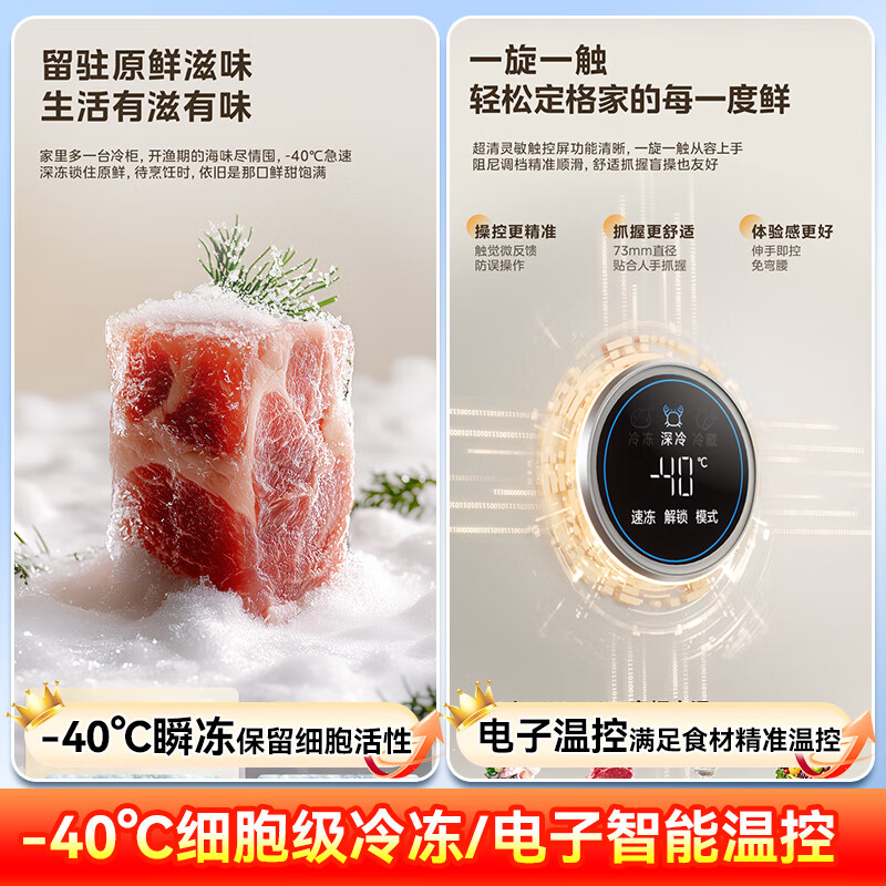 Midea automatic defrost household freezer 200 liters horizontal freezer commercial large capacity first-class energy efficiency ultra-low temperature -30 degree cryogenic quick freeze small tea cabinet 201KGPM/-40 degree quick freezing/alloy liner/201L