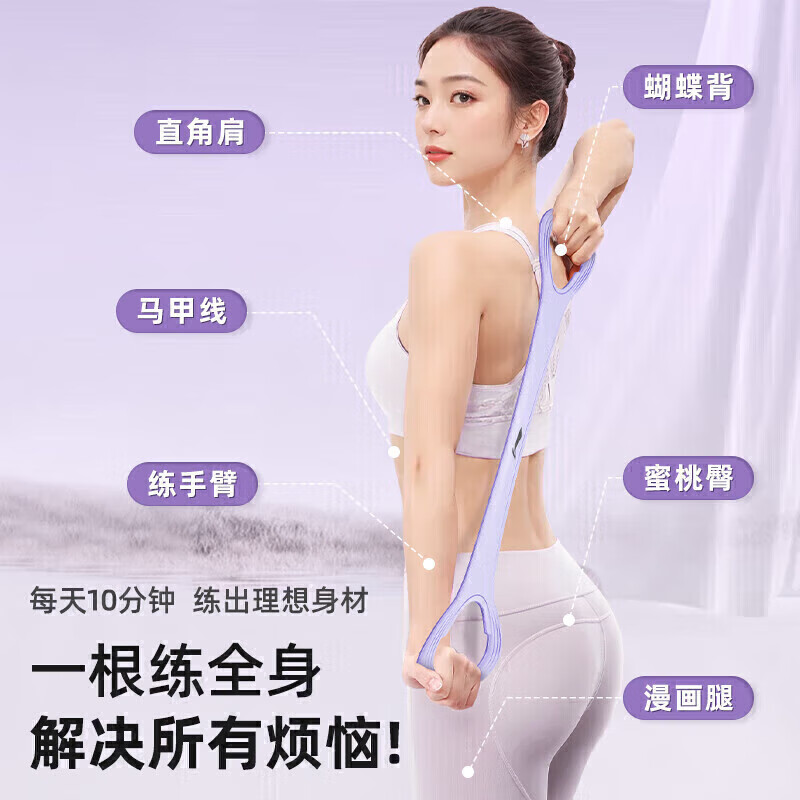 Li Ning 8-figure tensioner elastic band tension rope eight-figure stretch circle open back shoulder female back fitness equipment 15kg purple