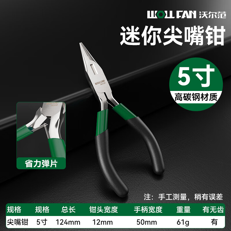 Walfan 5-inch mini pliers handmade pliers small pliers small pointed nose pliers handmade curved round nose pliers multi-functional