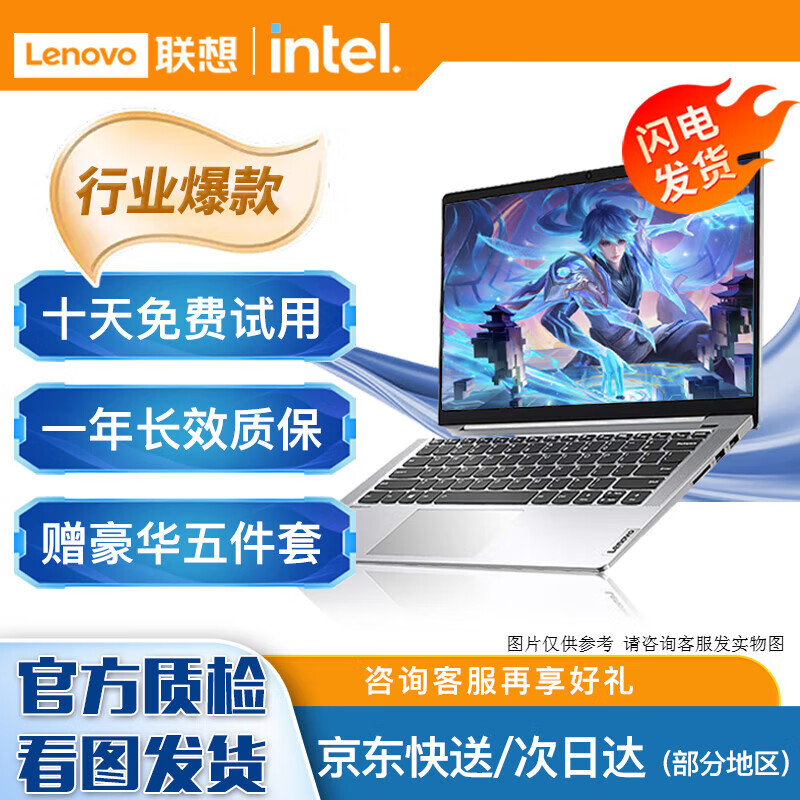 Lenovo (Lenovo) second-hand laptop Xiaoxin air/Pro13/14/15 inch design drawing study business thin and light office notebook 9 new top with quad-core i7 second generation 16G 1TB solid state independent graphics 12 models (Lenovo) 90% new