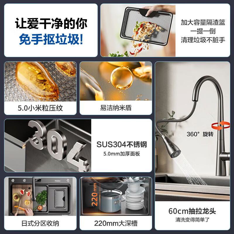 JOMOW sink 5.0 thickened kitchen large single-slot integrated basin 304 stainless steel sink multi-functional vegetable basin B package 75*45 pull-out faucet + soap dispenser