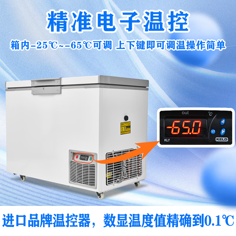 Haoyiyou ultra-low temperature freezer - 60 degrees household quick-frozen deep-freezing seafood freezer minus 80 degrees quick-frozen commercial salmon freezer minus 65 degrees 200 liters 950*750*900mm
