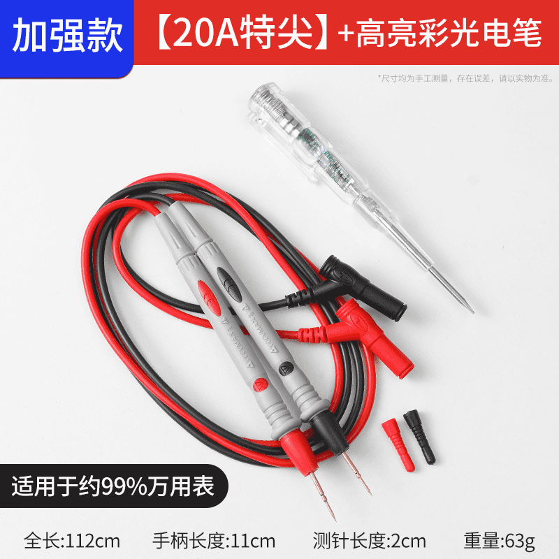 Shouli multimeter test lead wire plug special tip silicone wire probe rigid needle lengthened universal meter special test lead wire accessories 10A special tip electrician special + color light pen
