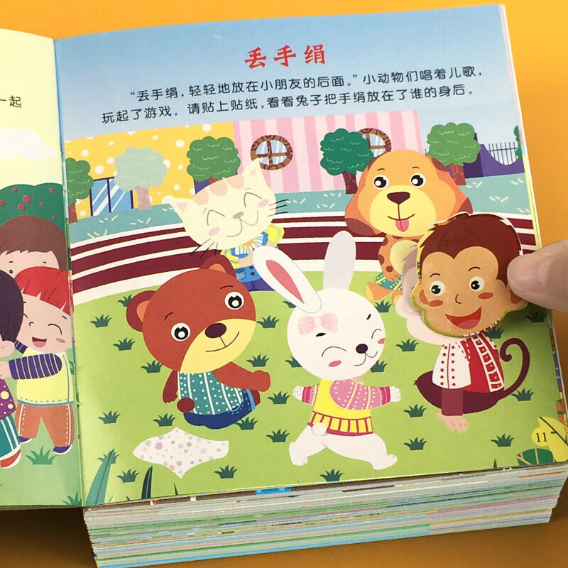 Children's left and right brain intelligence development stickers baby whole brain development sticker book 2 to 3-6 years old early education toys simple feelings 4 books left and right brain intelligence development