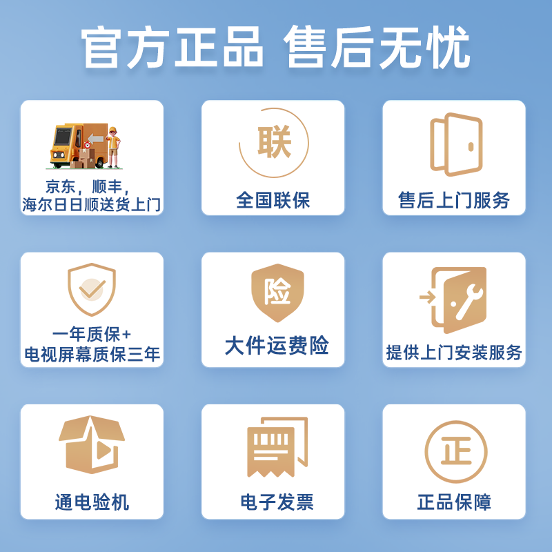 Haier TV 65/75-inch package installation S60C series state-subsidized 6+64G large memory 240HZ high brush MC anti-shake Dolby sound dual-band WiFi6 eye protection flat-panel TV 75-inch package installation + first-class energy efficiency + 6 + 64G + 240HZ new product recommendations