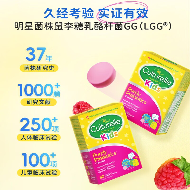 Culturelle Probiotics Children's Regulating Gastrointestinal Aids Digestion Oral Health Chewable Tablets 90 Tablets-Lin