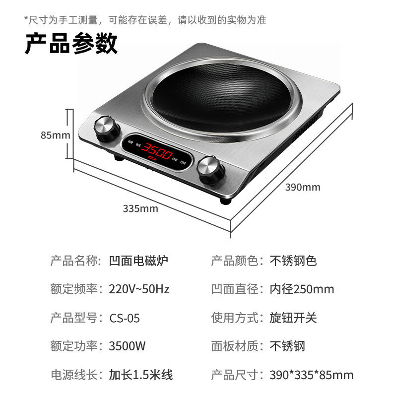 MANTAI concave induction cooker 3500W high power industry hot model commercial concave induction cooker wok induction cooker stir-fry household all-in-one machine CS-05 + wok 9-piece set