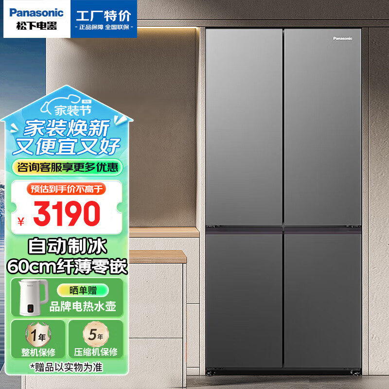 Panasonic Xtra cross multi-door 500L inverter refrigerator ultra-thin zero-embedded antibacterial automatic ice making XD50C5A-S XD50C5A 500L special price defective machine new level two