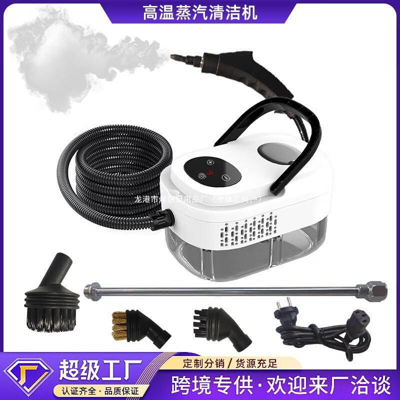 Wenzhi cross-border LCD multi-functional range hood high pressure and high temperature steam cleaner portable household disinfection all-in-one machine white button model European regulations