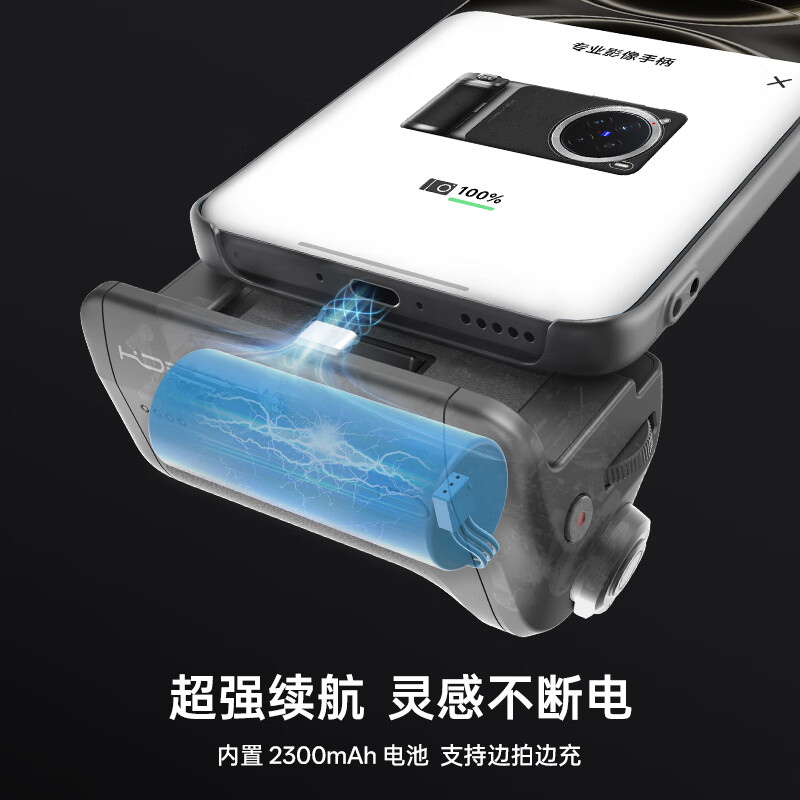 PGYTECH professional imaging suit is suitable for vivo X300 pro mobile phone Dandelion photography handle mobile phone case mobile phone holder camera assistant photo professional imaging suit (meteorite) + mobile phone strap