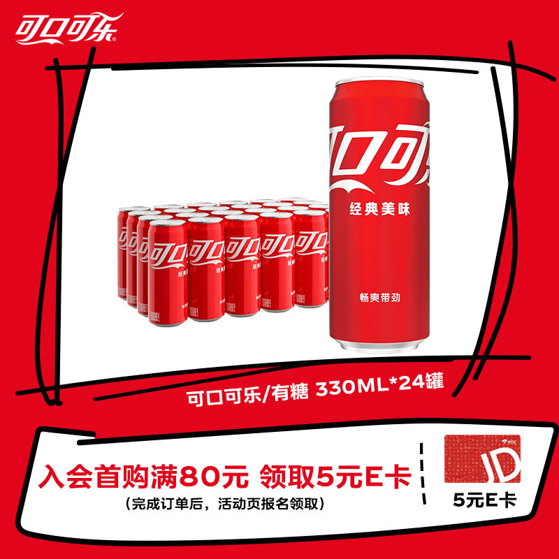 Coca-Cola soda drinks carbonated drinks 330ml*24 modern cans new and old packaging shipped randomly New Year's goods