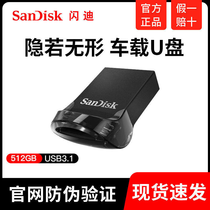 SanDisk 256G car cool bean U disk high speed USB3.1 CZ430 car USB mini computer U disk 128G standard