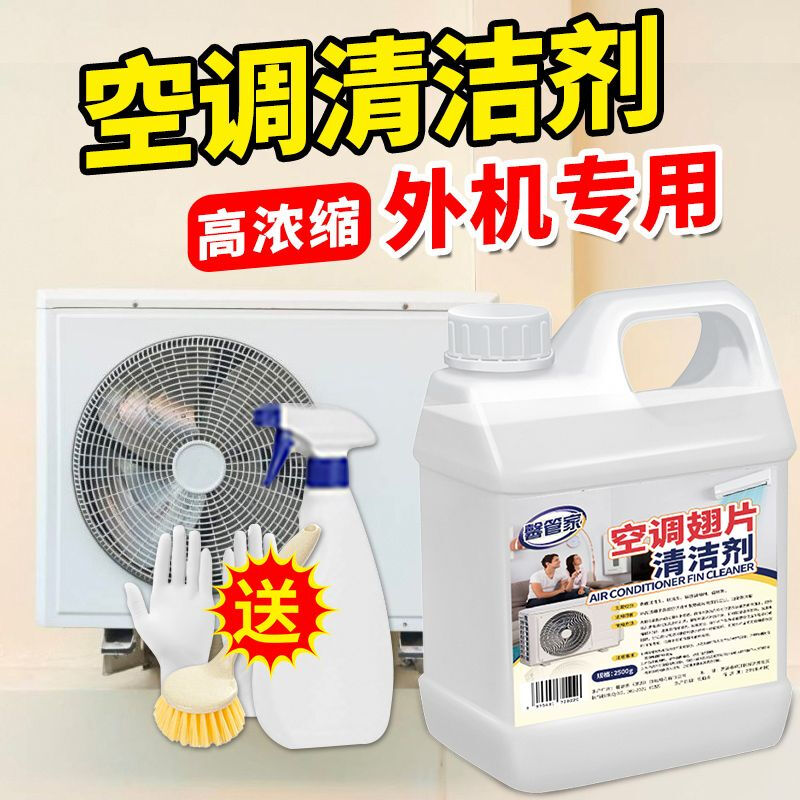 Mo Peng air conditioner cleaning tools complete set of cleaning detergent 5 kg household hanging machine internal machine cleaner without dismantling fins for decontamination and removal air conditioner cleaning agent 5 catties package free tools