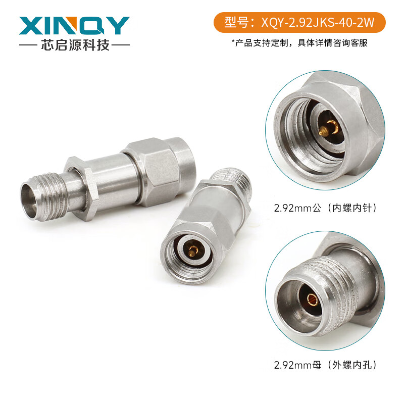 XINQY Xinqiyuan Technology 2.92mm RF coaxial attenuator 2W 0-40GHz high frequency millimeter wave K head 10dB/30dB stainless steel fixed attenuation head 2.92JKS-40-2W attenuation value 20dB