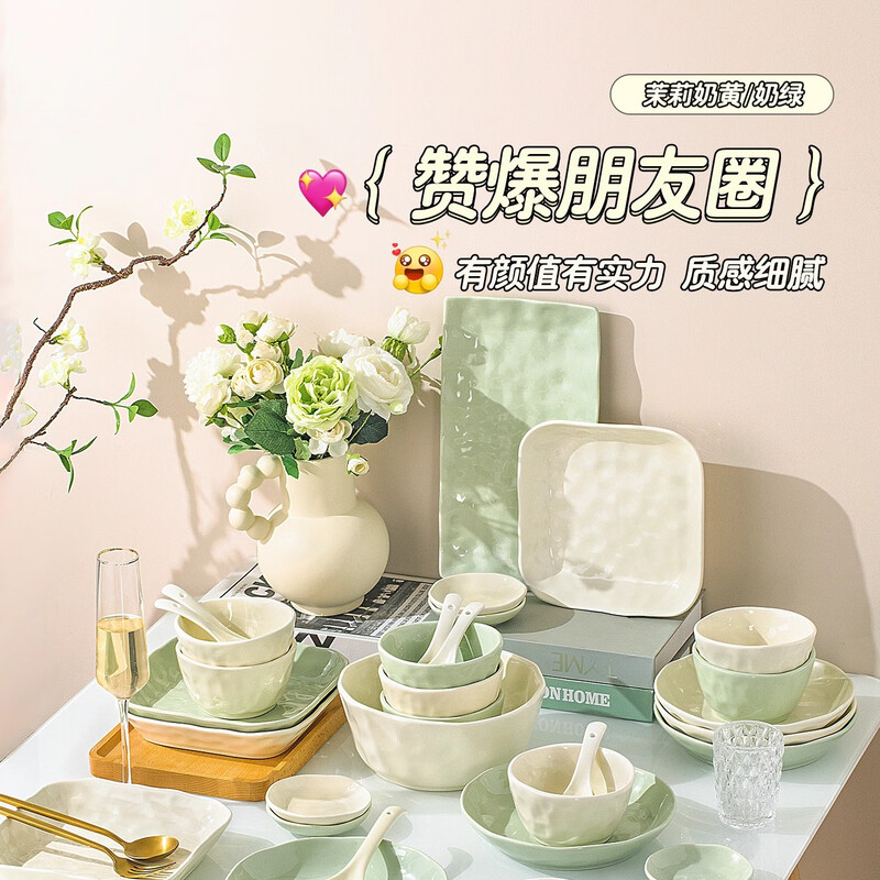 Yichen underglaze color dish set for home use 2025 high-looking cream style tableware set high-looking dishes and chopsticks for housewarming 80% of customers choose milk yellow and green mix for 10 people 63-piece set