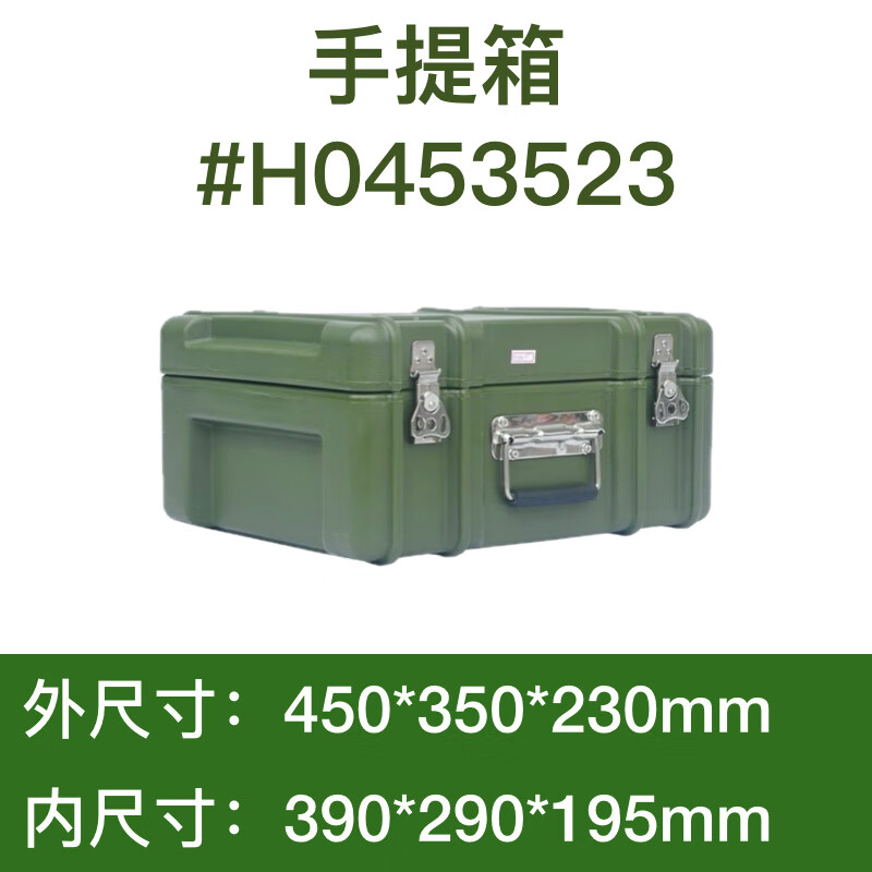 He Yangyu rotomolding box rescue military box material box outdoor field 940*800*825 (medium box army green)