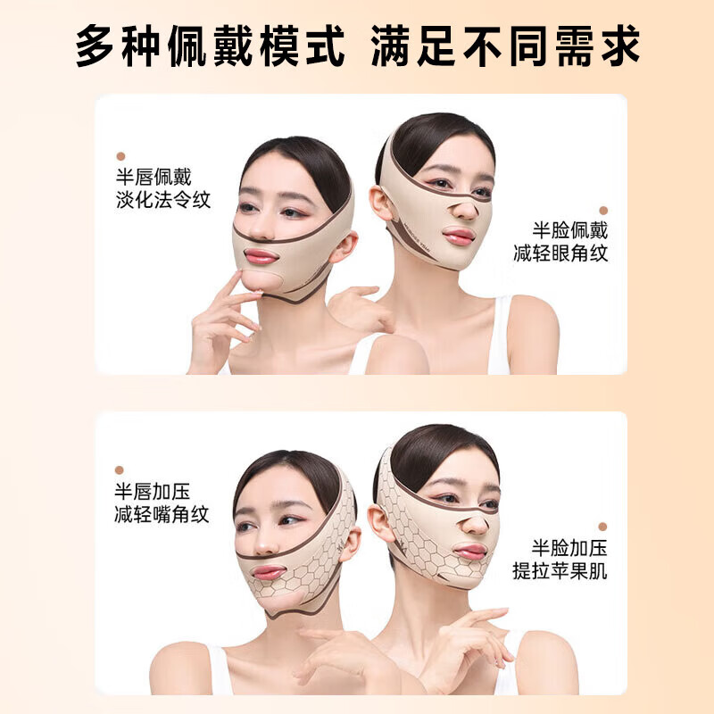 Ge mask face lifting and tightening artifact face slimming bandage v face lifting sagging nasolabial folds sleeping mask