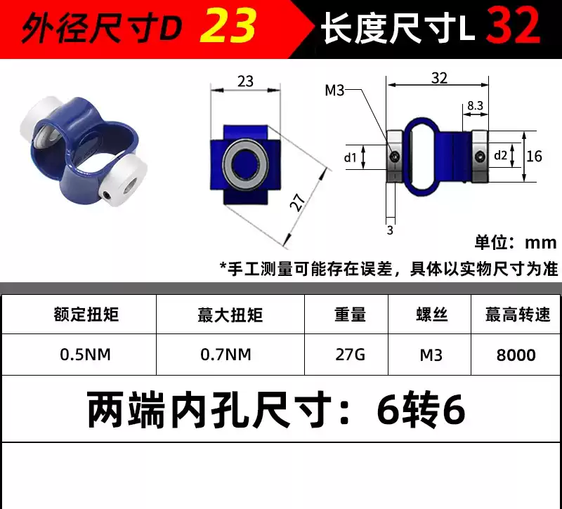 Figure 8 flexible coupling encoder coupling Figure 8 elastic polyurethane TPU connector sleeve outer diameter 23 length 32 holes 6*6 positive pressure