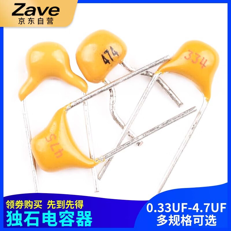 ZAVE monolithic capacitor 0.1uf printed 104 (50 pieces)